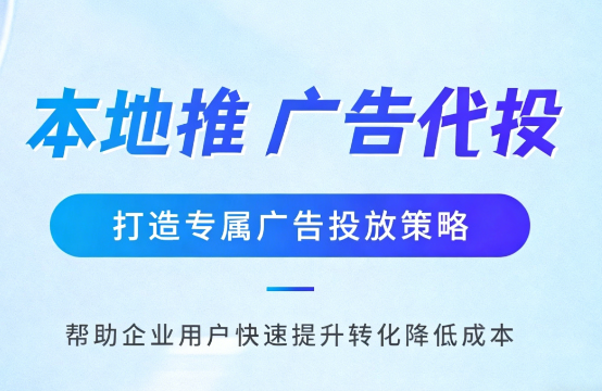 宁夏多门店连锁品牌如何统一做同城推广运营?